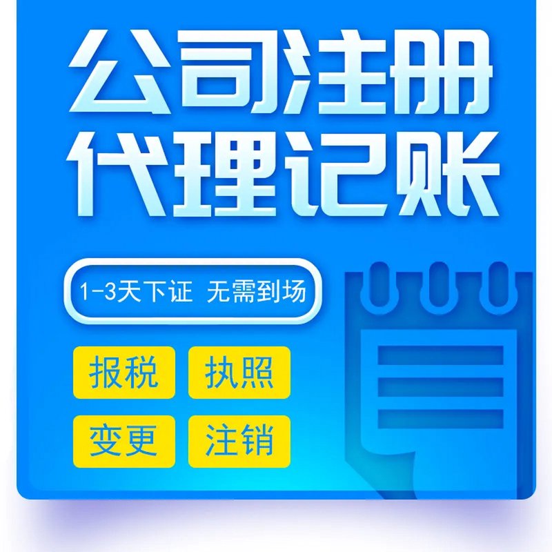 代理记账行业：企业财务健康的守护者