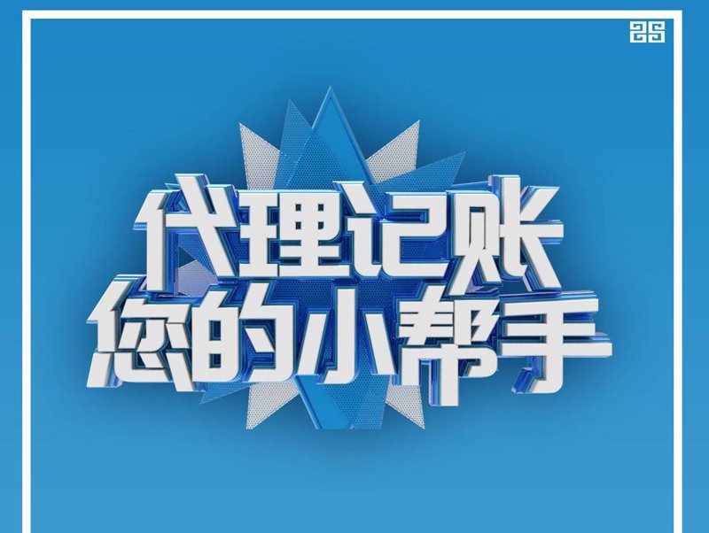 工商变更：企业成长的必经之路