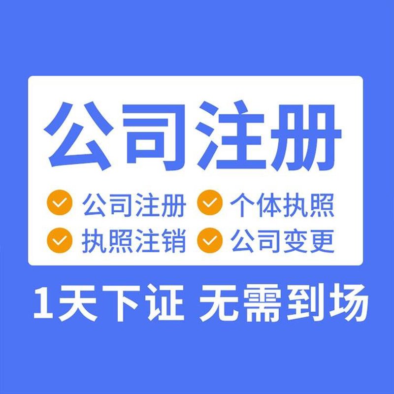 如何选择优质的资质代办服务