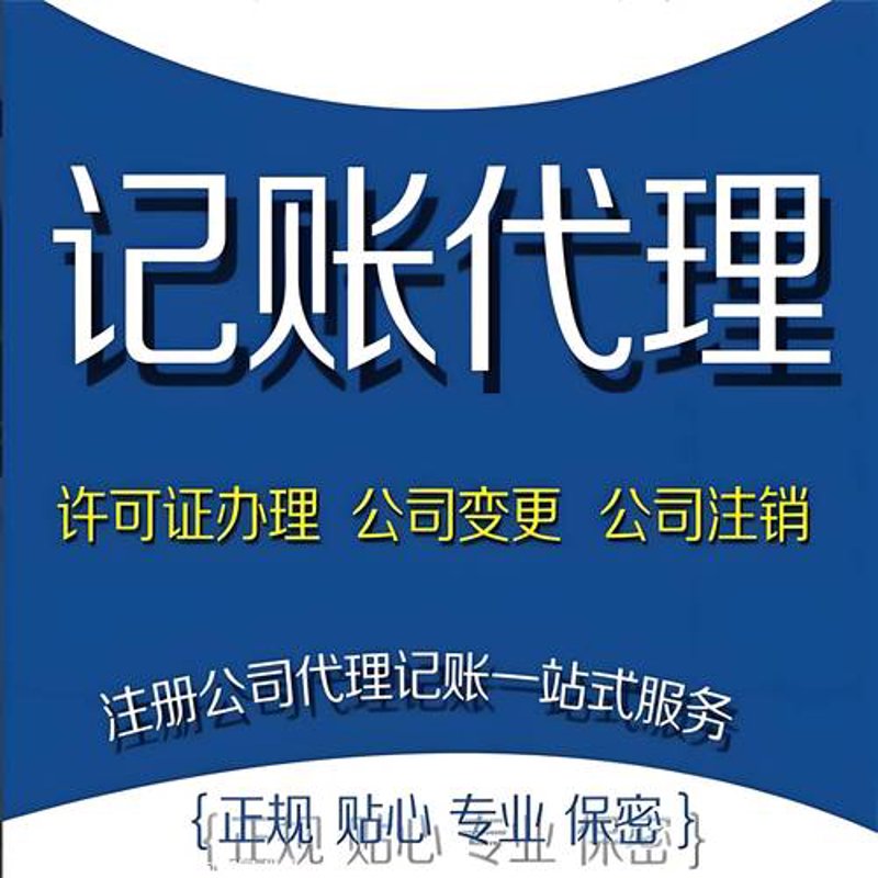 工商变更背后的行业动态
