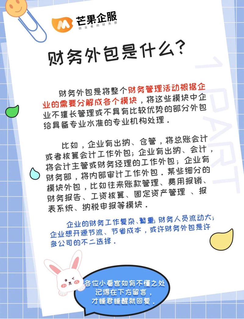 税务筹划：企业成长的隐形翅膀