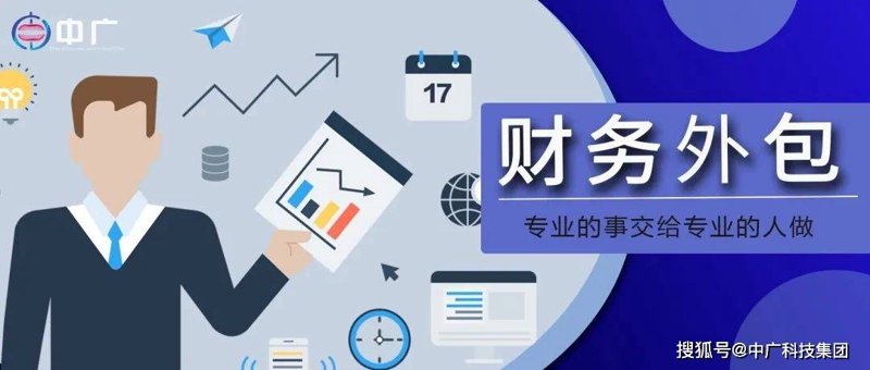 代理记账：财务小助手的崛起